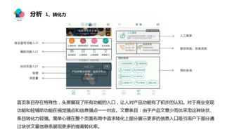 簡(jiǎn)單心理產(chǎn)品設(shè)計(jì)評(píng)估報(bào)告